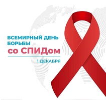 Мероприятие в рамках акции «Всемирный день борьбы со СПИДом»/ Новопетропавловский филиал.